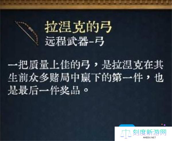天国拯救2全强力武器图纸获取方法