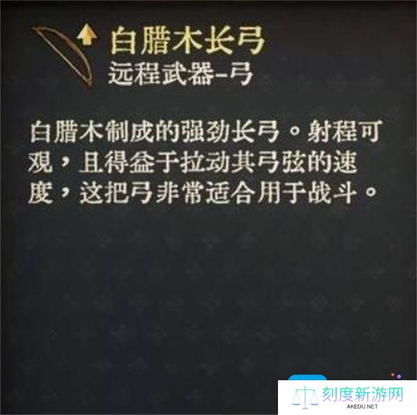 天国拯救2全强力武器图纸获取方法