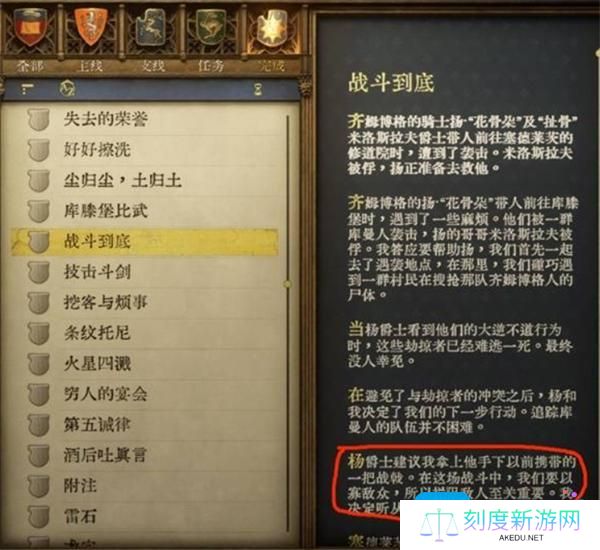 天国拯救2全强力武器图纸获取方法