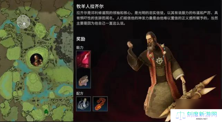 《夜族崛起》牧羊人拉齐尔boss位置介绍