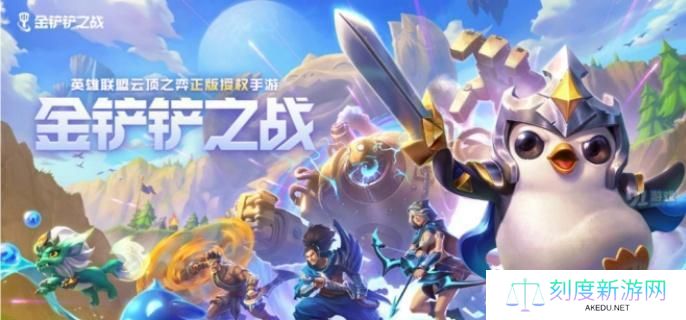 金铲铲之战希尔科技能是什么