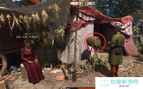 天国拯救2爱自由与荣耀任务攻略