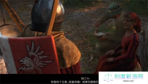 天国拯救2爱自由与荣耀任务攻略