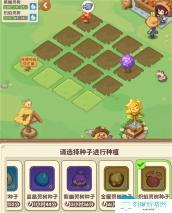 保卫向日葵庄园前期避坑指南