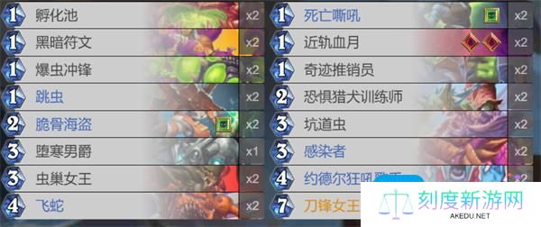 炉石传说星际英雄传虫DK卡组构筑推荐