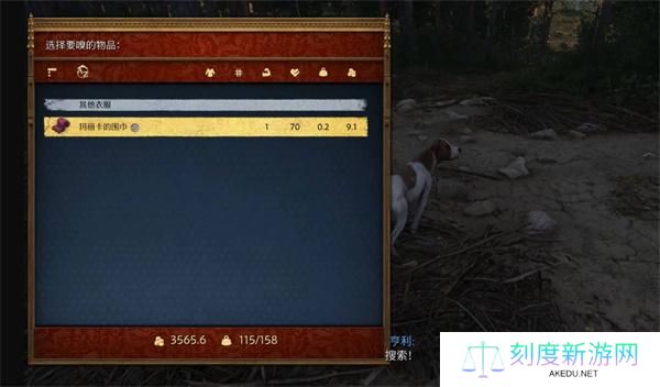 天国拯救2爱自由与荣耀任务攻略