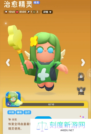 《家园攻防战》蓝色角色强度一览