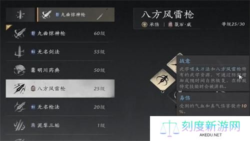 燕云十六声T0武器强度一览