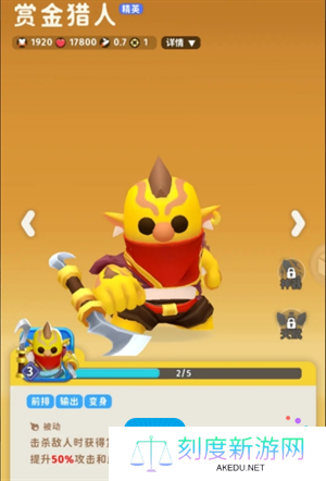 《家园攻防战》蓝色角色强度一览