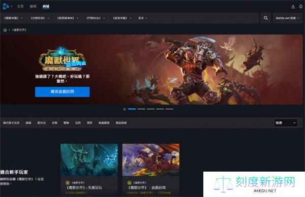 魔兽世界战网查看角色方法