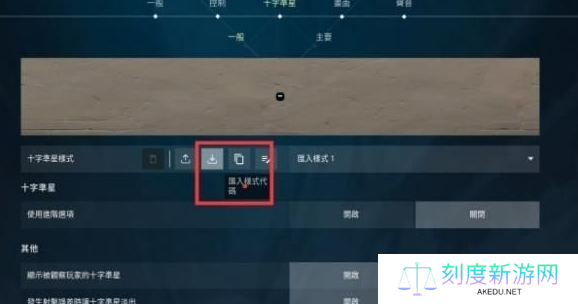 无畏契约爱心准星代码大全