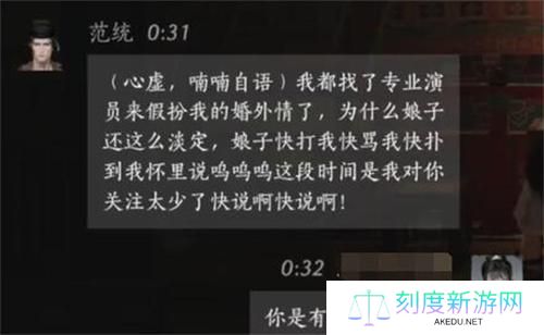 燕云十六声范统怎么对话-范统好感度攻略