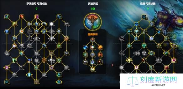 魔兽世界11.1奶萨天赋加点推荐