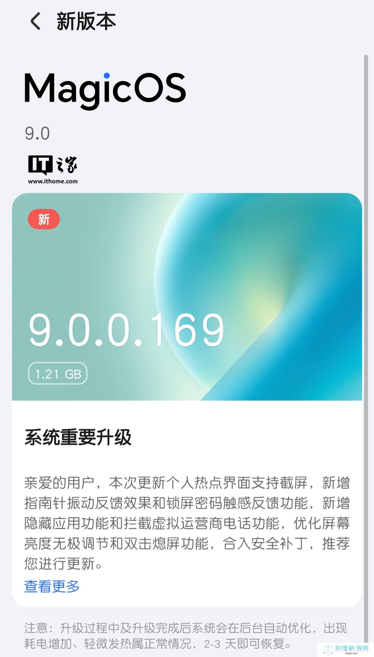 新增支持 UltraHDR 格式照片高动态显示，荣耀 Magic5 / 6 系列等机型获 MagicOS 9.0.0.169 升级