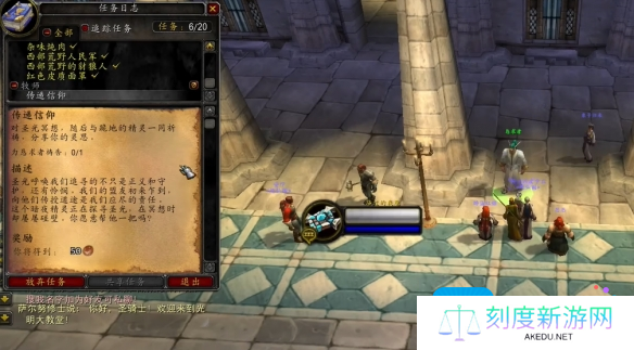 魔兽世界wlk传递信仰任务攻略