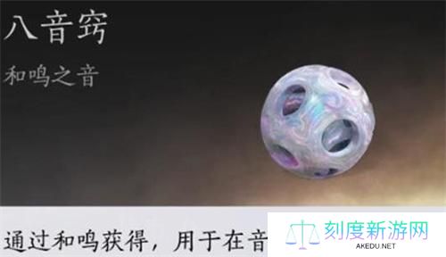 燕云十六声音玉怎么获得-音玉获取方法
