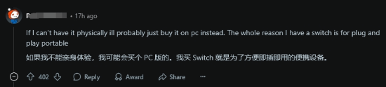 我们想要真正的游戏卡带 任天堂却只给下载码