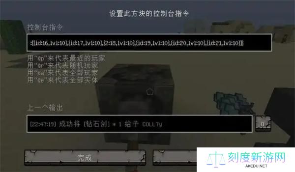 我的世界指令清除掉落物代码是什么-指令清除掉落物代码介绍