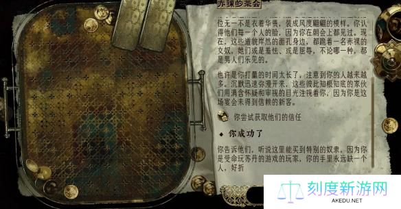 苏丹的游戏芮尔给什么东西介绍