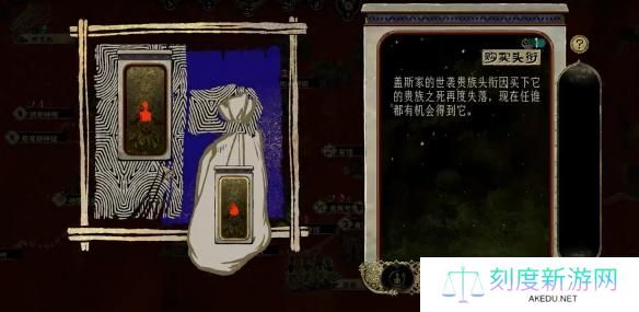 苏丹的游戏盖斯的爵位怎么获得