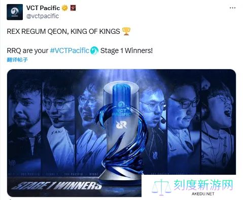 万王之王！RRQ加冕VCT PAC第一赛段冠军！