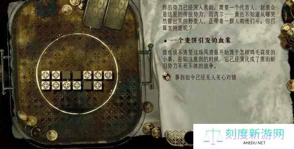 苏丹的游戏芮尔给什么-芮尔给什么东西介绍