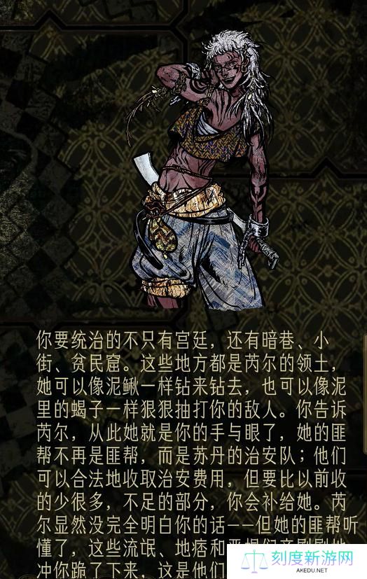 苏丹的游戏芮尔入队方法介绍