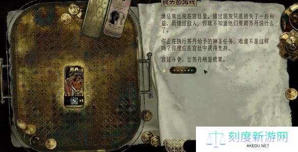 苏丹的游戏盖斯的爵位怎么获得-盖斯的爵位获得方法介绍