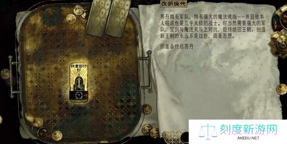 苏丹的游戏芮尔入队方法介绍