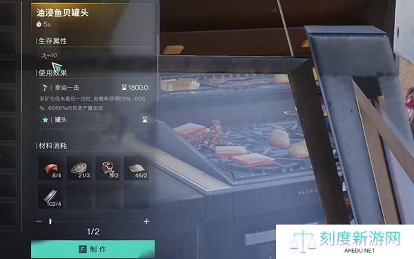 七日世界油浸鱼贝罐头怎么获得‌