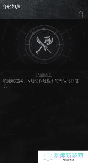 第一狂战士卡赞强力流派技能哪个强