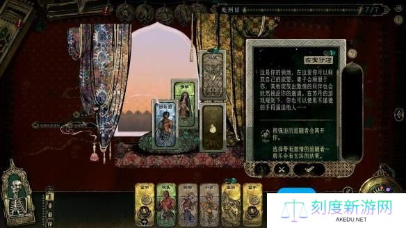 苏丹的游戏开局怎么选择-开局选择攻略