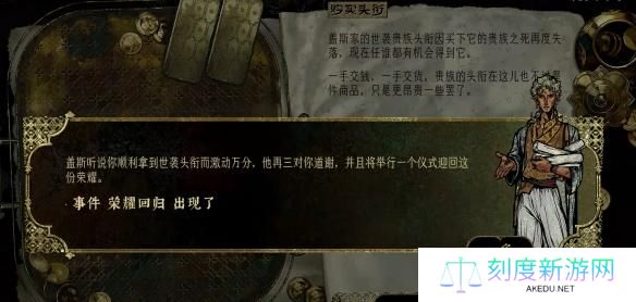苏丹的游戏盖斯的爵位怎么获得
