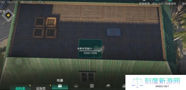 七日世界家具图纸怎么获得-家具图纸获取方法