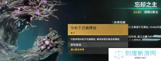 七日世界雪国模组怎么获得