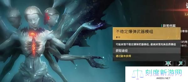 七日世界雪国模组怎么获得-雪国模组获取方法