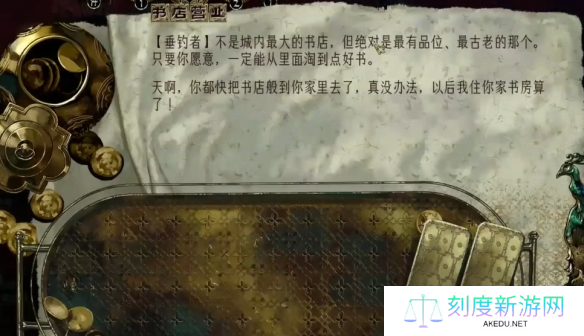 苏丹的游戏怪诞的书作用介绍