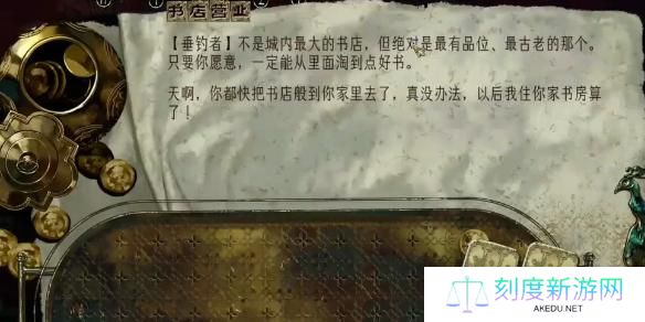 苏丹的游戏怪诞的书有什么用-怪诞的书作用介绍