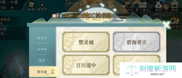 掌门下山幻影海穴副本位置介绍