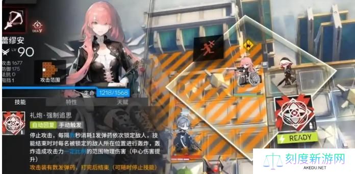明日方舟蕾缪安技能是什么-蕾缪安技能介绍