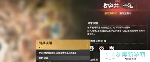 七日世界雪国模组怎么获得