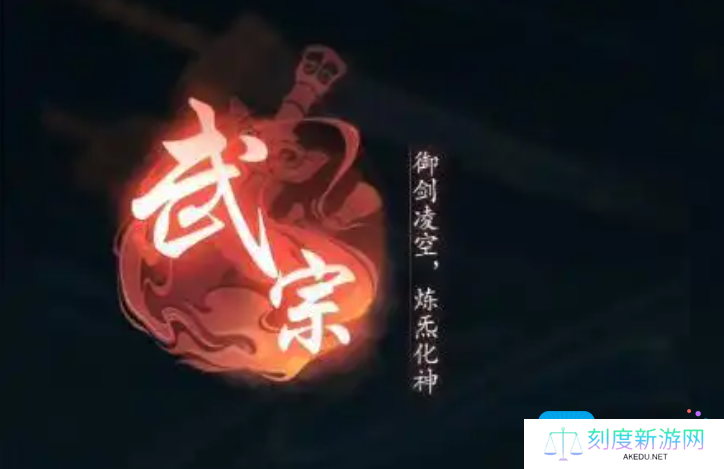 《踏风行》平民玩家宗门选择攻略