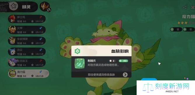 洛克王国世界道具触发怎么进化-道具触发进化方法