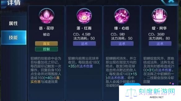 王者荣耀貂蝉主加技能1还是2-貂蝉主加技能介绍