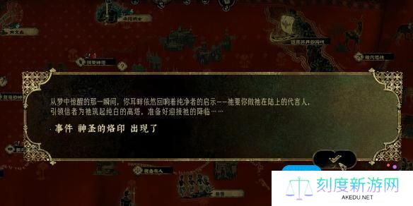 苏丹的游戏伊曼被杀会怎样‌