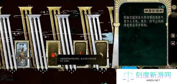 苏丹的游戏伊曼被杀会怎样-伊曼被杀后介绍