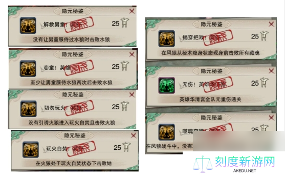 剑网三无界英雄华清宫全成就怎么刷