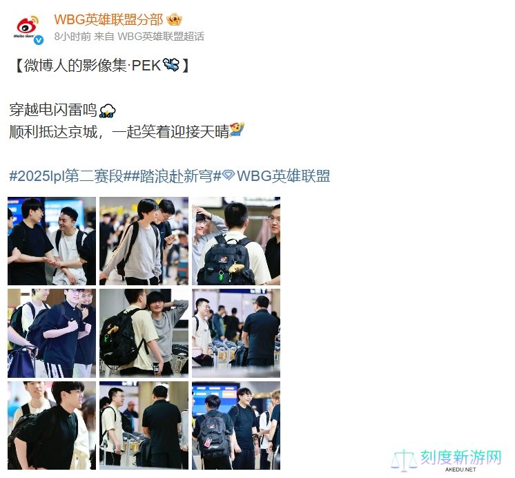 没有队内不合 只是纯打不过？WBG官博返图 选手有说有笑氛围融洽