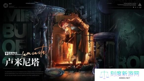 无期迷途卢米尼塔技能是什么-卢米尼塔技能介绍