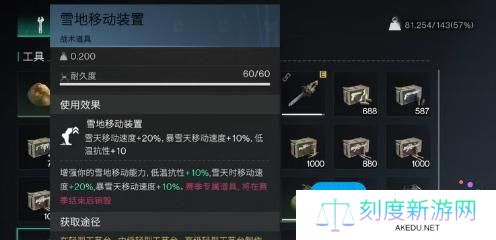 七日世界怎么抗寒